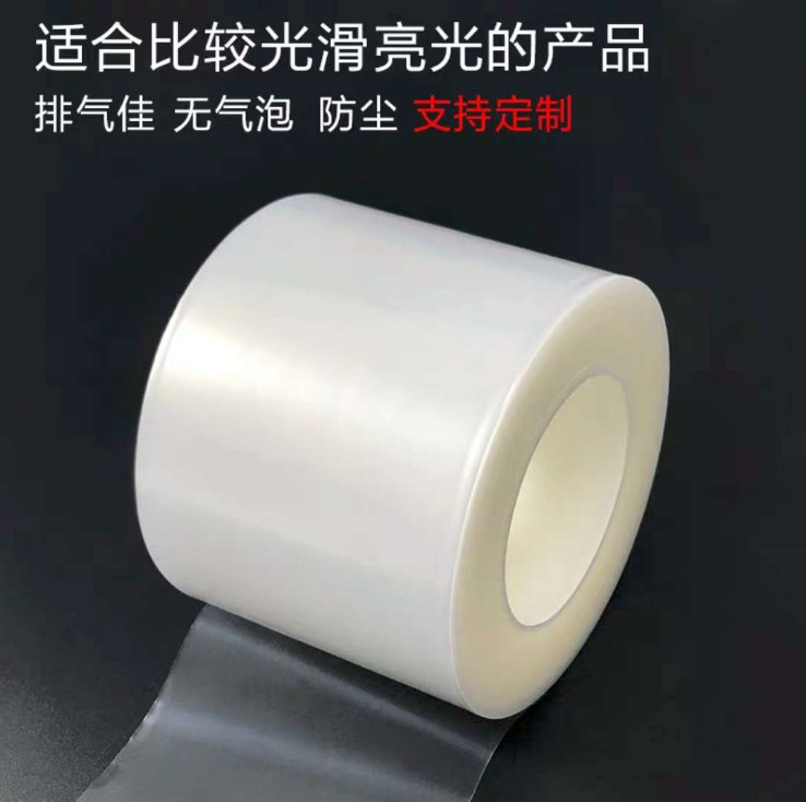 电子产品塑胶外壳用PE透明蓝色保护膜撕下无残胶免费试样测试