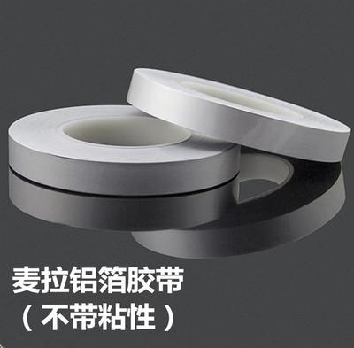 双面铝箔麦拉电缆屏蔽绕包带双面铝箔 双面铝箔麦拉电缆屏蔽绕包带双面铝箔