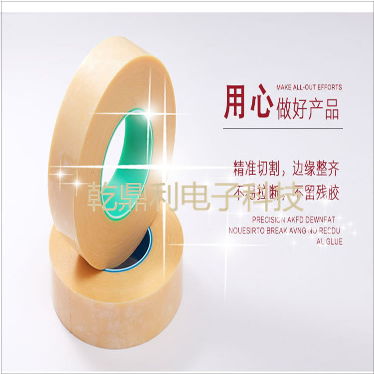 挡墙胶带，绝缘挡墙胶带，耐高温挡墙胶带-3M44#挡墙胶带代替品--橡胶无纺布-固定高温胶带-高频变压器挡墙胶带-无纺布挡墙胶带