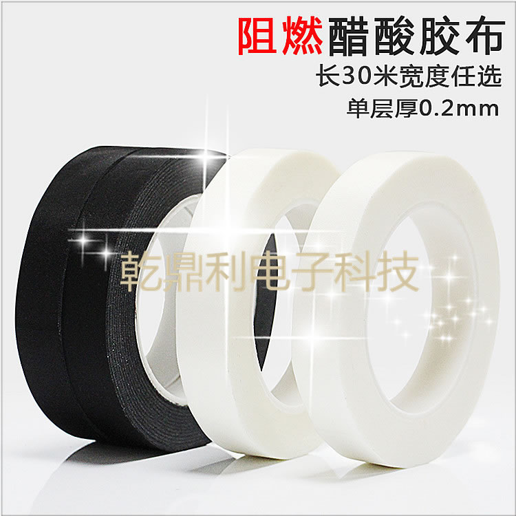 涤纶布胶带-电器绝缘耐高温胶布-液晶屏排线线束固定可用-V0等级醋酸布-定制黑色醋酸布胶带-阻燃绝缘醋酸布胶带-耐高温电视用-醋酸胶带
