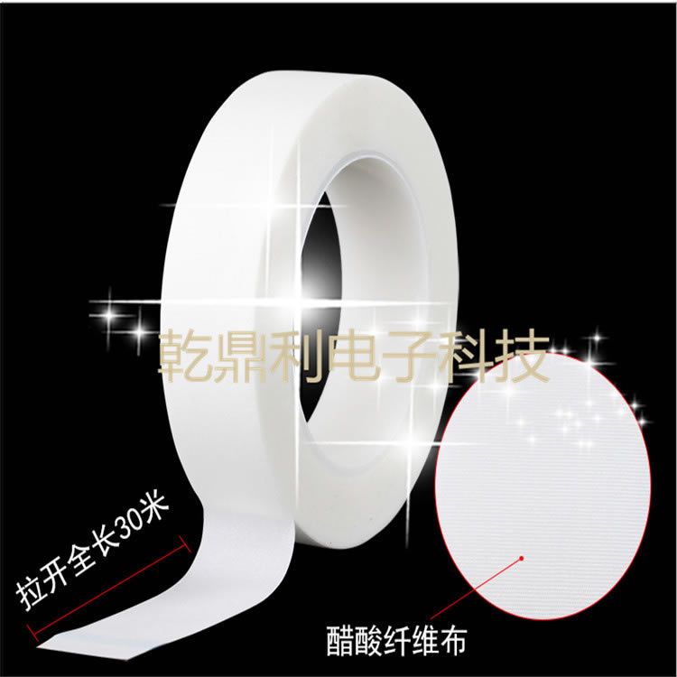 V0等级醋酸布-定制黑色醋酸布胶带-阻燃绝缘醋酸布胶带-耐高温电视用-醋酸胶带-白色醋酸布胶带-电器绝缘耐高温胶布-液晶屏排线线束固定可用