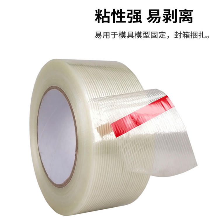 玻璃纤维胶带 /通用型条纹玻璃纤维胶带 /QDL-TW-9690