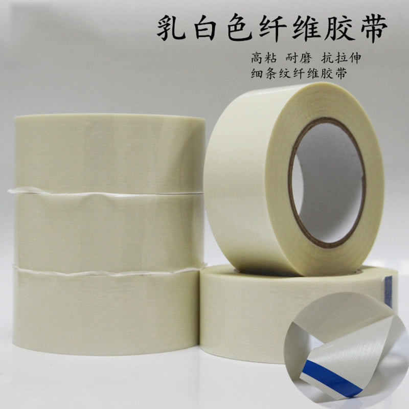 玻璃纤维胶带 /不残胶条纹玻璃纤维胶带 /QDL-TW-607A 玻璃纤维胶带 /不残胶条纹玻璃纤维胶带 /QDL-TW-607A