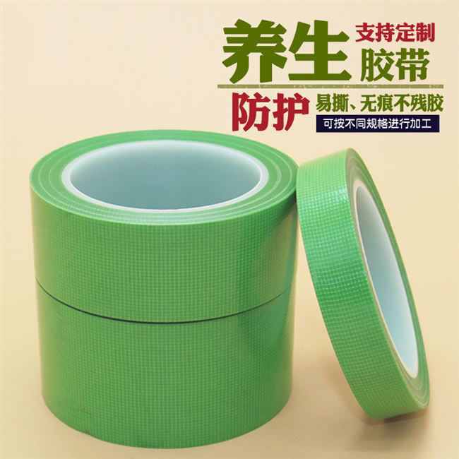 养生胶带 养生胶带 墙板保护 销售信息双层保护膜