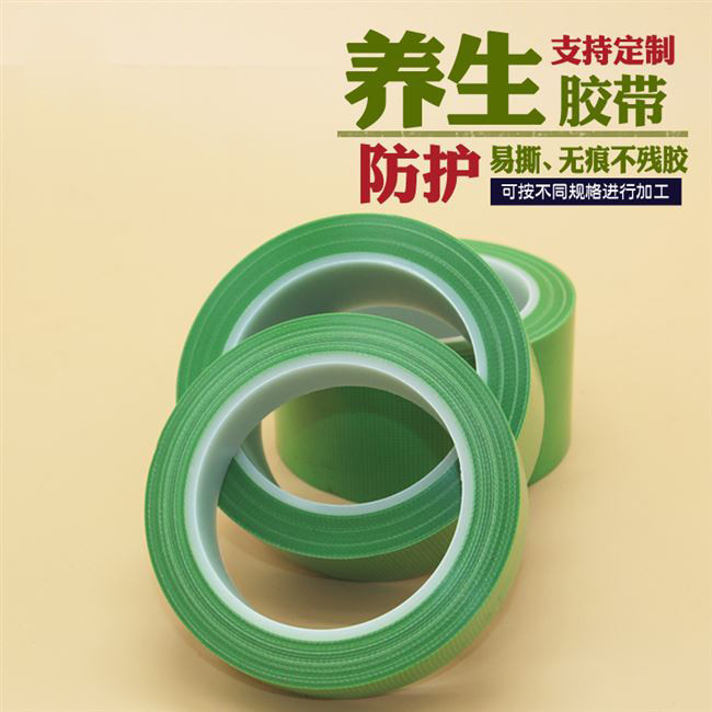 养生胶带 养生胶带 墙板保护 生产泡沫金属材料