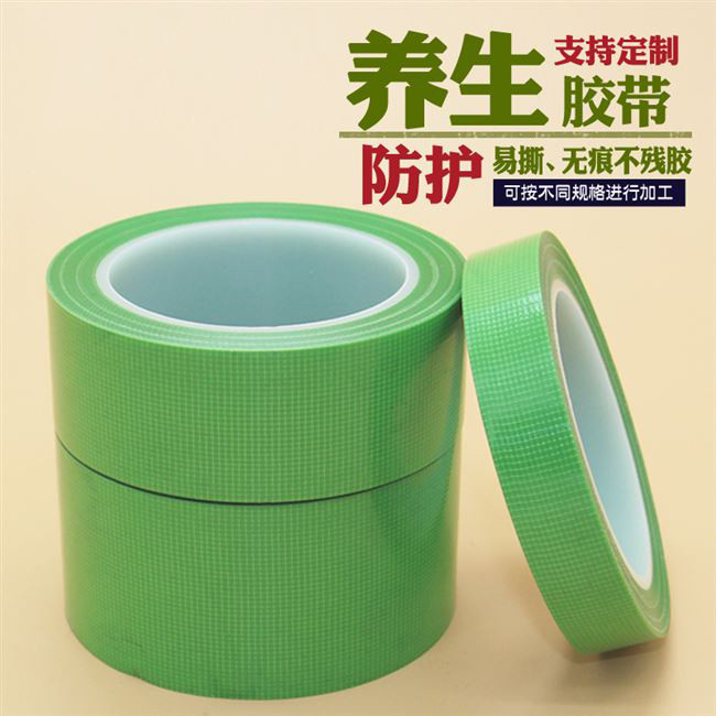 养生胶带 养生胶带 墙板保护 厂家销售棉纸双面胶带