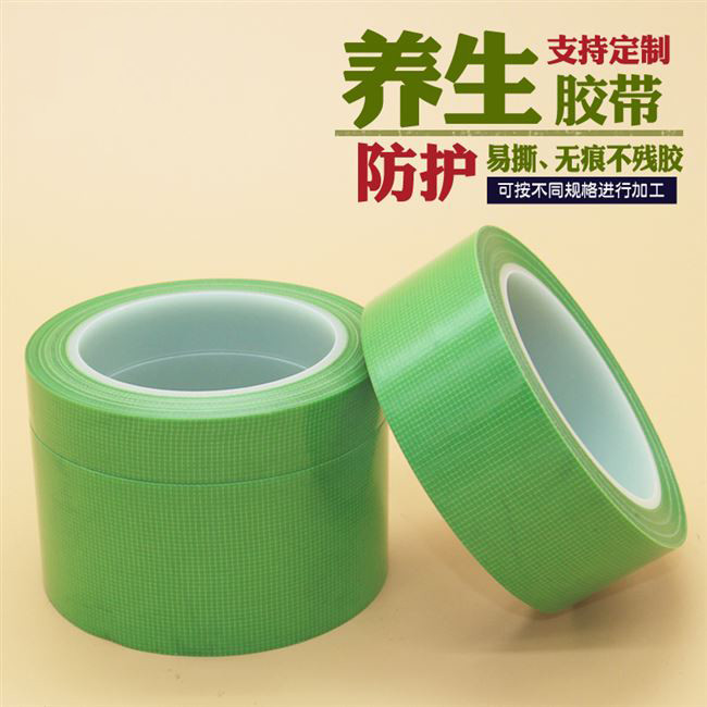 养生胶带 养生胶带 墙板保护 直销处OCA双面胶带