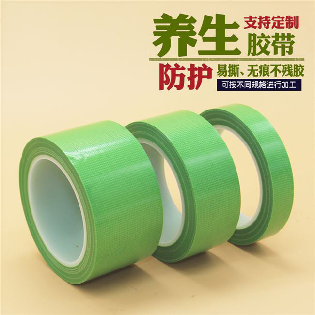 养生胶带 养生胶带 墙板保护 胶带厂家导电布双面胶带