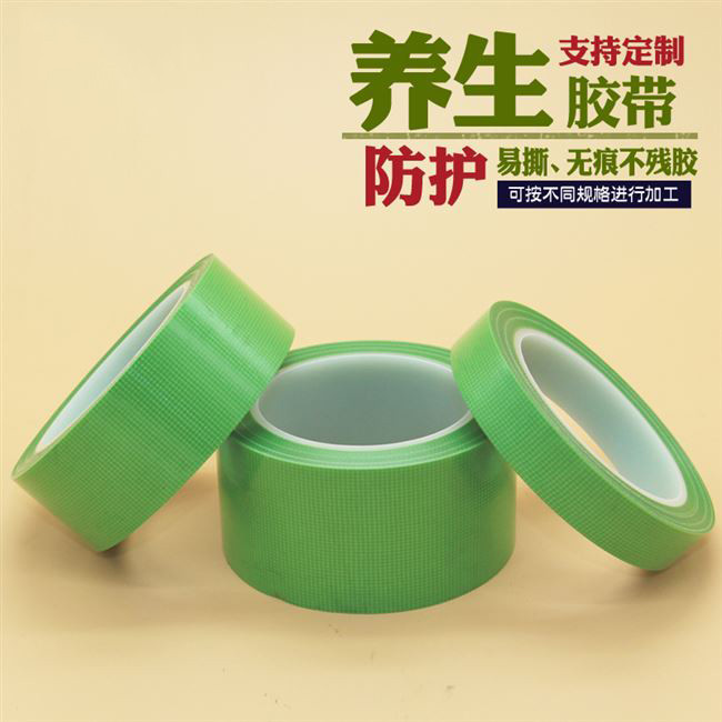 养生胶带 养生胶带 墙板保护 生产供应线束胶带