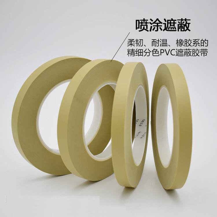 德莎4174-tesa4174-PVC薄膜胶带-耐高温遮蔽胶带-汽车喷漆胶带-无残胶-工业胶带