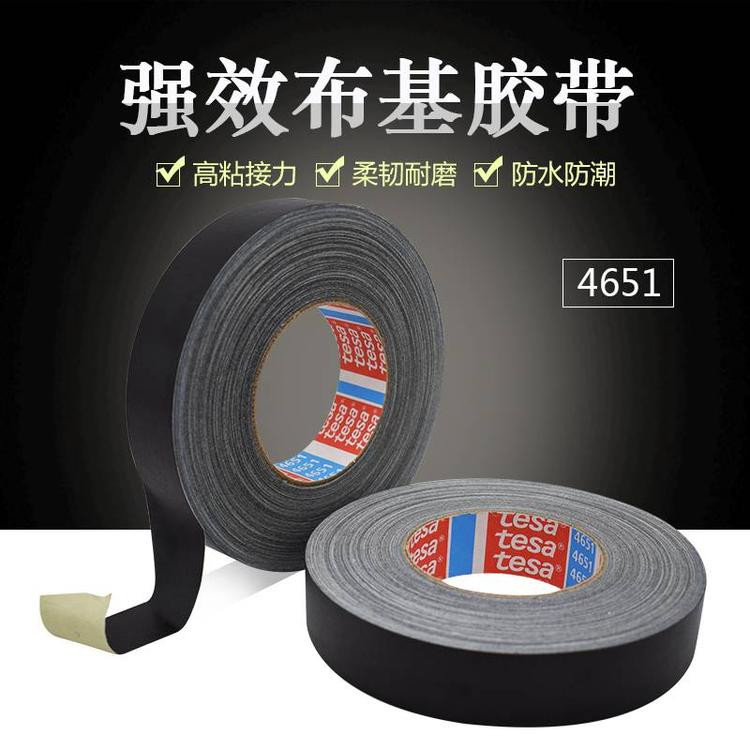 德莎4651-tesa4651-布基胶带-防水绝缘胶带-汽车堵孔胶带-喷砂遮蔽胶带-管道胶带-捆扎修补胶带