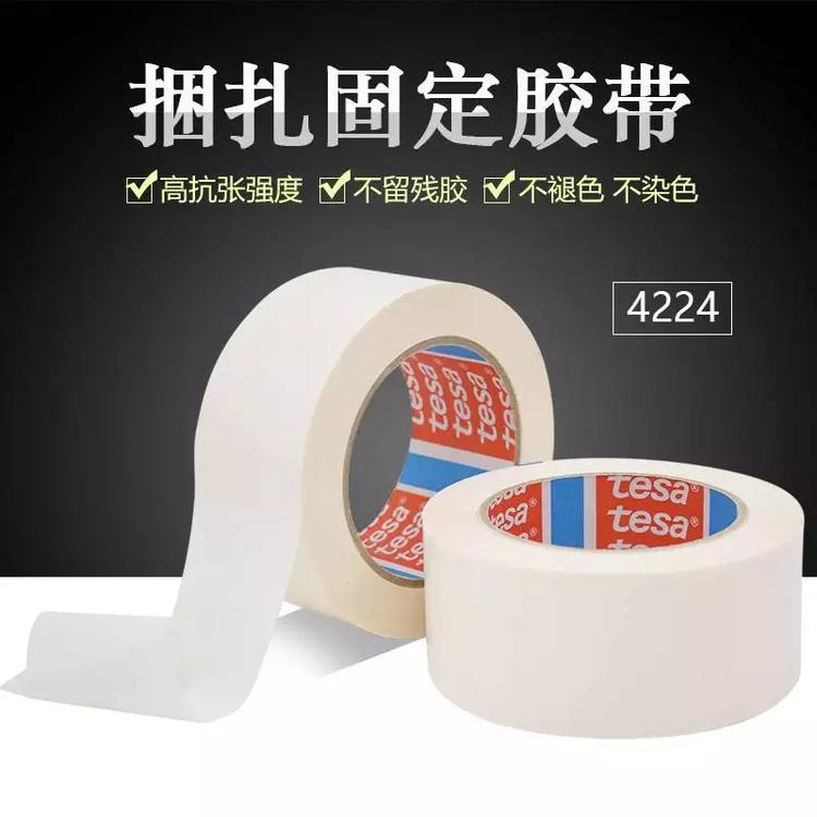 现货供应TESA4224白色BOPP胶带、德莎4224封箱胶带 现货供应TESA4224白色BOPP胶带、德莎4224封箱胶带