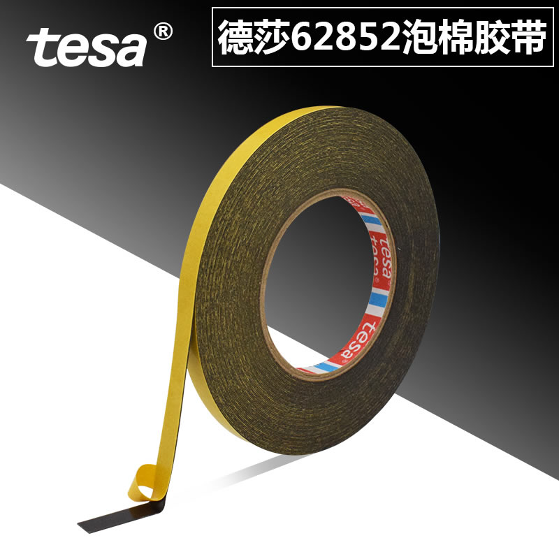 一级代理现货供应德莎62852双面胶/tesa62852黑色泡棉双面胶带 一级代理现货供应德莎62852双面胶/tesa62852黑色泡棉双面胶带