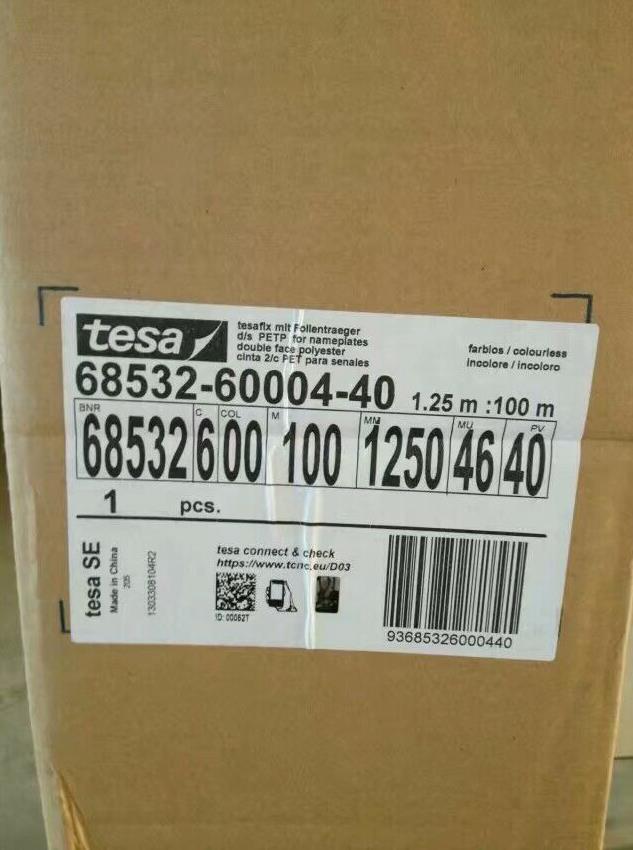 厂家德莎68532双面胶和纸胶带美纹纸胶带tesa68532双面胶胶带 厂家德莎68532双面胶和纸胶带美纹纸胶带tesa68532双面胶胶带