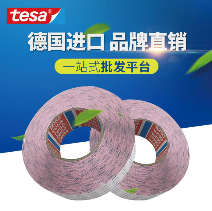 厂家直销德莎51910飞接胶带50mm50m印刷造纸高速飞接胶带TESA