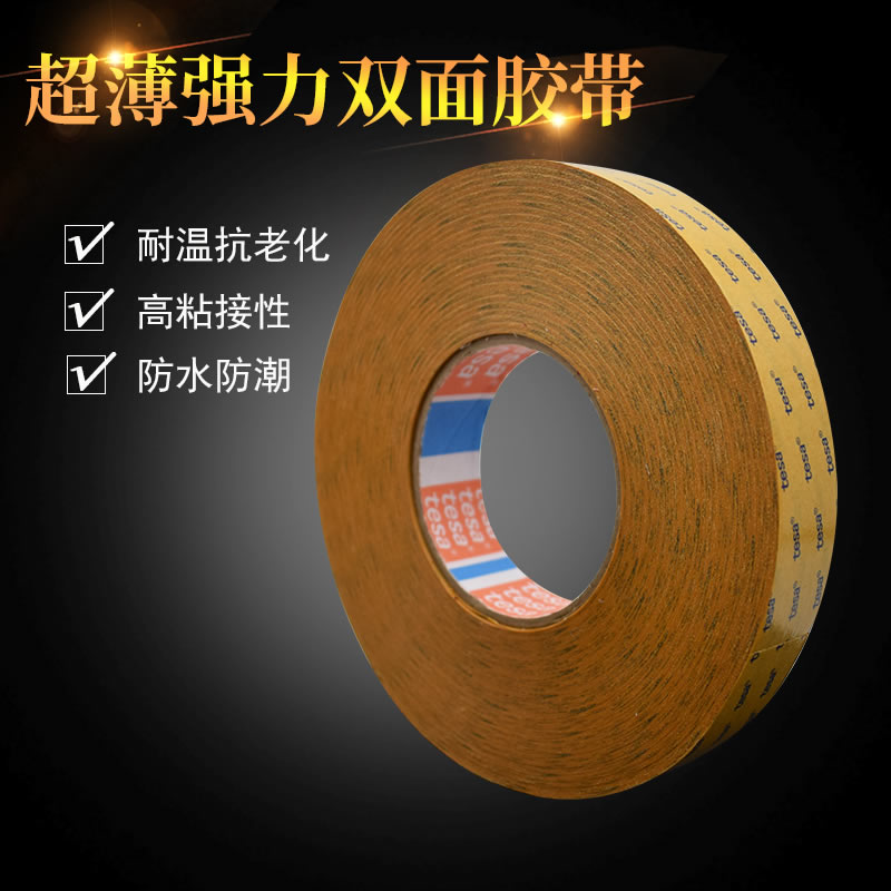 德莎4972透明双面胶带tesa4972电子器件粘贴塑料拼接薄膜耐温防潮