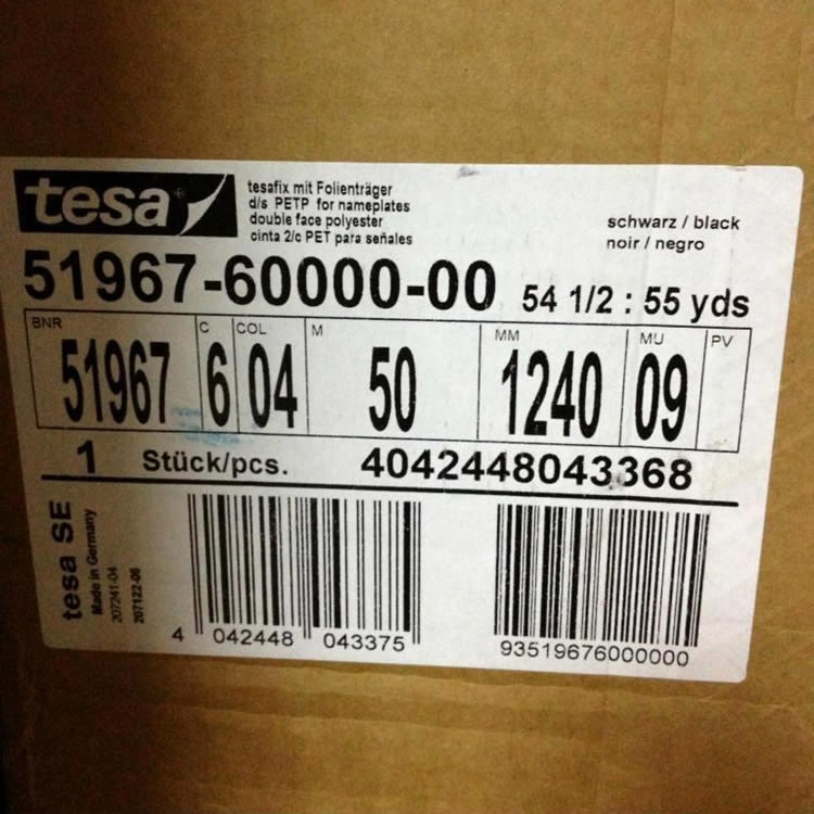 现货供应原装德莎黑色双面胶带TESA51967可模切冲型散料分切