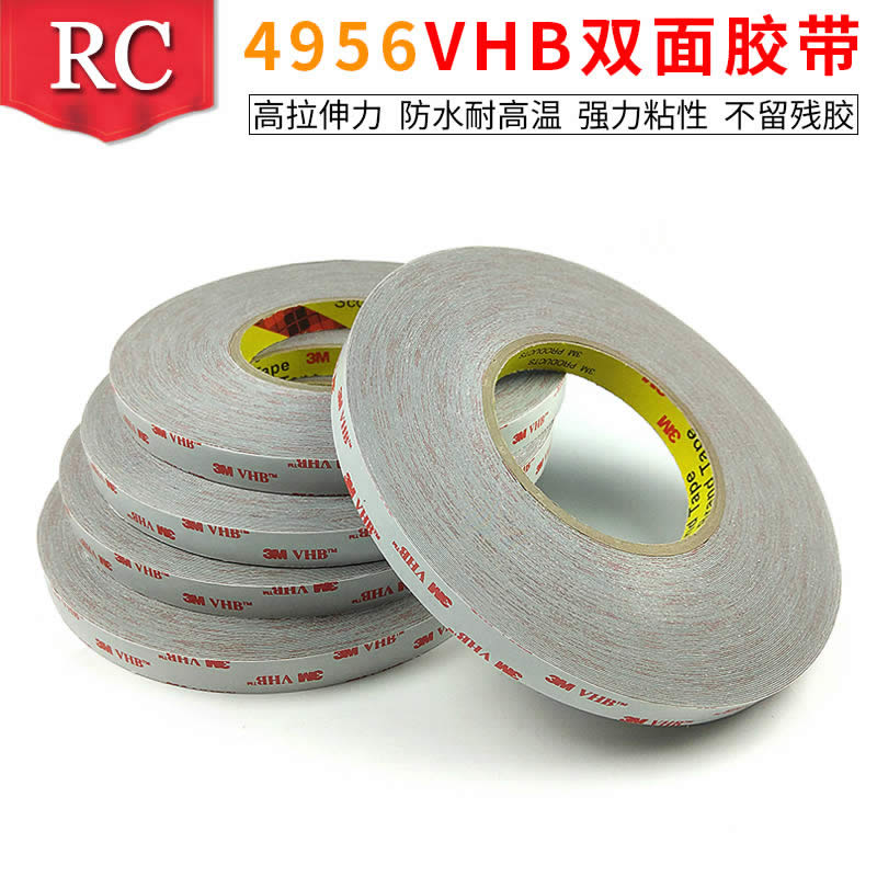 3M 4956VHB胶带无痕泡棉海绵双面胶带汽车工业胶