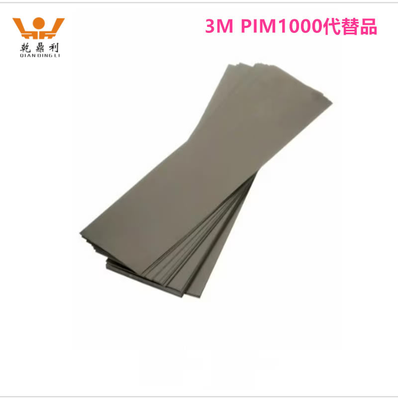 3M PIM1000代替品电磁波吸收片5G基站外用PIM吸波材料