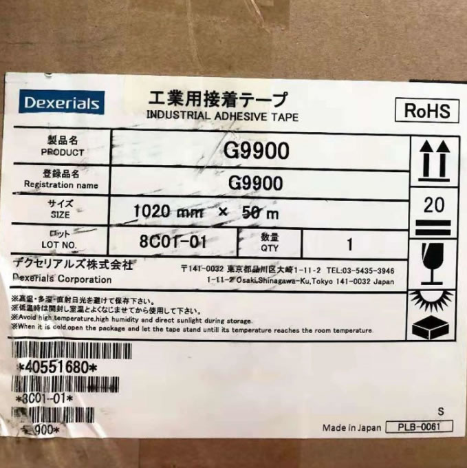 索尼G9900白色棉纸用双面胶 工业用接着剂冲型加工 索尼G9900白色棉纸用双面胶 工业用接着剂冲型加工