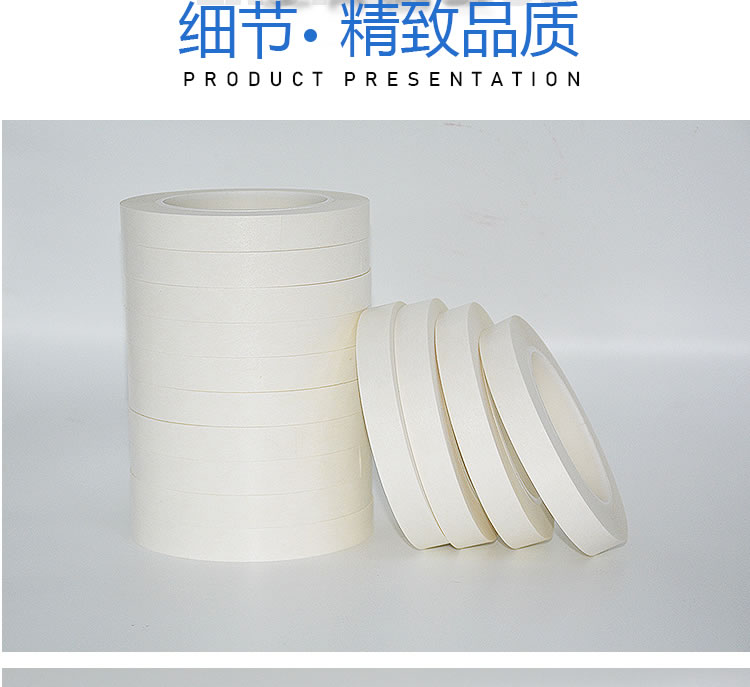 TERAOKA寺冈 681S#6代替品诺美纸胶带 芳纶纸胶带 Nomex胶带 电气绝缘胶带 防火胶带0.26mm厚