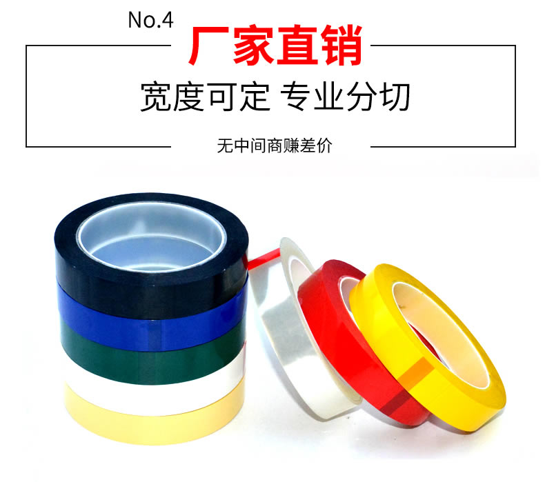 TERAOKA寺冈 631S#12代替品聚酯粘带 马拉胶带 5S桌面划线标识胶带 变压器绝缘胶带 高温胶带0.012mm厚