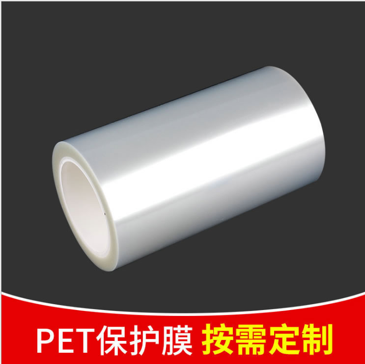 TERAOKA寺冈 603#25代替品透明PET保护膜 单层双层防刮花PET保护膜高清透明模切冲型托底排废pet保护膜0.034mm厚 TERAOKA寺冈 603#25代替品透明PET保护膜 单层双层防刮花PET保护膜高清透明模切冲型托底排废pet保护膜0.034mm厚