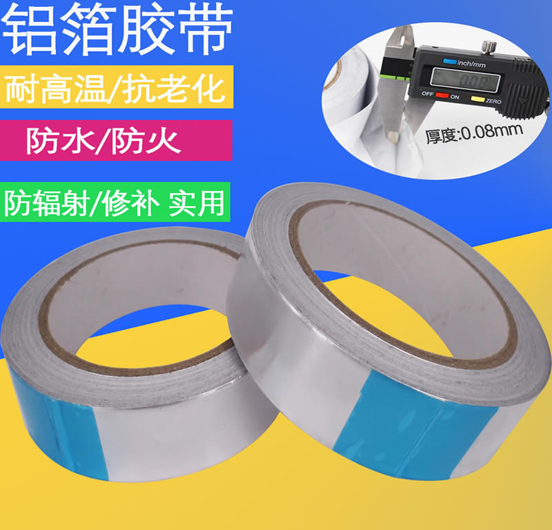TERAOKA寺冈 791代替品铝箔胶带耐高温热水器油烟机排烟管道水管密封厨房补锅防漏自粘贴锡纸锡箔纸0.13mm厚