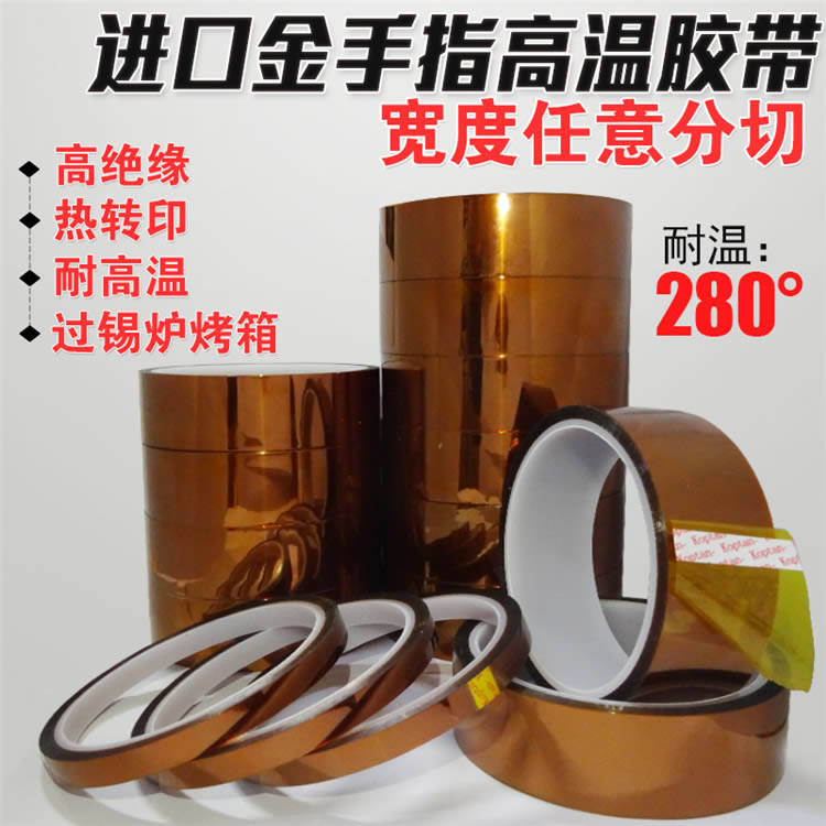 TERAOKA寺冈 7602#25代替品聚酰亚胺胶带 金手指高温胶带耐高温绝缘胶纸pi聚酰亚胺胶带工业防焊耐热聚酰亚胺胶带3D打印手机维修固定屏茶色绝缘隔热胶0.085mm厚 TERAOKA寺冈 7602#25代替品聚酰亚胺胶带 金手指高温胶带耐高温绝缘胶纸pi聚酰亚胺胶带工业防焊耐热聚酰亚胺胶带3D打印手机维修固定屏茶色绝缘隔热胶0.085mm厚