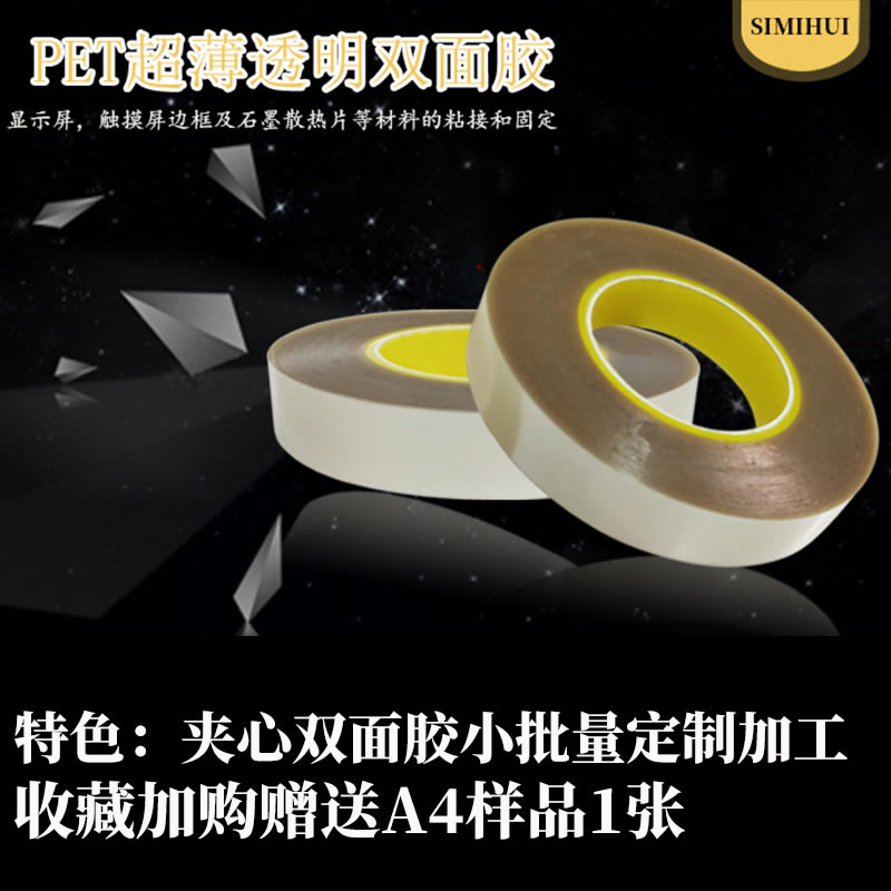 TERAOKA寺冈 7084#4代替品PET双面胶带 透明蓝膜显示屏PET双面胶 硅胶高透耐温双面胶0.04mm厚 TERAOKA寺冈 7084#4代替品PET双面胶带 透明蓝膜显示屏PET双面胶 硅胶高透耐温双面胶0.04mm厚