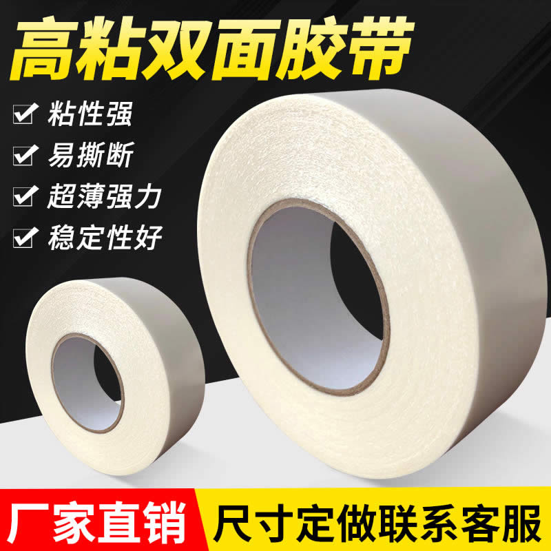 TERAOKA寺冈 777代替品无纺布双面胶 无溶剂背胶磁胶贴 无纺布基材胶带汽车零部件塑料件粘贴铭牌固定高粘胶0.16mm厚 TERAOKA寺冈 777代替品无纺布双面胶 无溶剂背胶磁胶贴 无纺布基材胶带汽车零部件塑料件粘贴铭牌固定高粘胶0.16mm厚