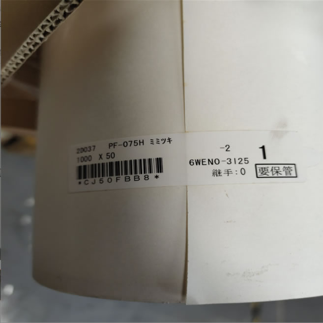 DIC-PF-100H绝缘胶带薄膜泡棉基材胶带粘结力绝缘胶带DIC大日本 DIC-PF-100H绝缘胶带薄膜泡棉基材胶带粘结力绝缘胶带DIC大日本