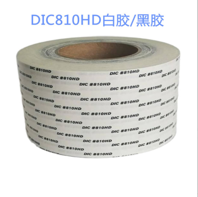 DIC810HD白色双面胶黑色双面胶模切双面胶汽车双面胶日用品双面胶 DIC810HD白色双面胶黑色双面胶模切双面胶汽车双面胶日用品双面胶