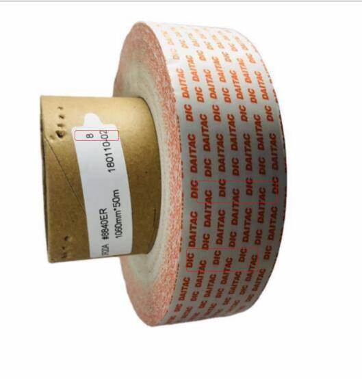 供应DIC8840ER 无纺布双面胶带可出售散料 精密模切 冲型 背胶