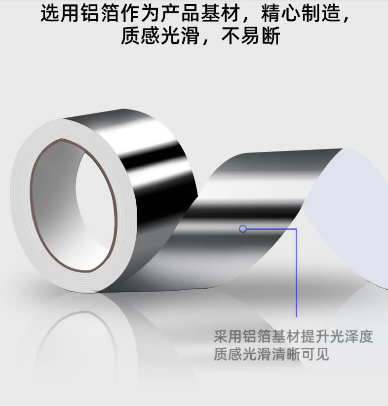 供应日本DIC 52080LA 导电屏蔽抗干扰双导铝箔胶带0.125MM