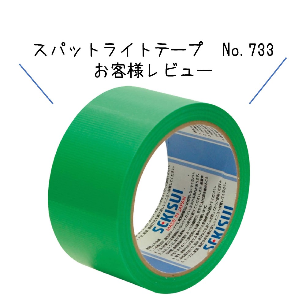 积水731养生胶带-SEKISUI731临时固定胶带-积水易撕胶带