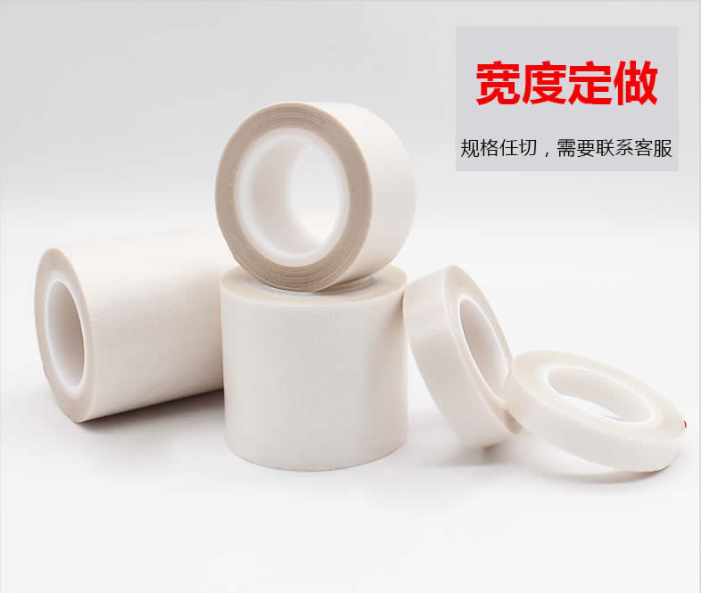 白色铁氟龙胶带 耐高温特氟龙胶带 耐300度高温 防火防烫耐热绝缘胶带切袋机真空机包装封口布胶布