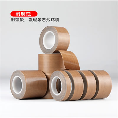 加厚0.25特氟龙铁氟龙胶带耐高温胶带胶布绝缘耐热300度真空封口机制袋机滚筒模具保护特弗龙耐高温胶带 加厚0.25特氟龙铁氟龙胶带耐高温胶带胶布绝缘耐热300度真空封口机制袋机滚筒模具保护特弗龙耐高温胶带