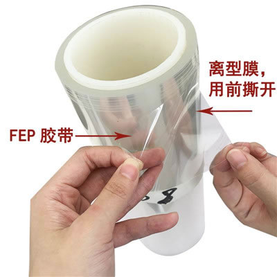 EP透明特氟龙胶带 耐高温200度铁氟龙 防粘绝缘耐UV耐酸碱腐蚀高透光 4s店解决车门异响 耐腐蚀液晶保护胶膜