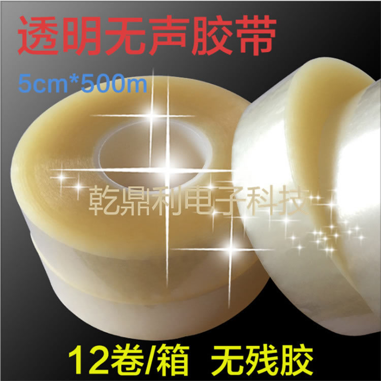 无声胶带 排废料胶带 LCD剥离胶带，撕膜胶带无声胶带 排废料胶带 LCD剥离胶带 无声胶带、排废料胶带、撕膜胶带，偏光片传送胶带