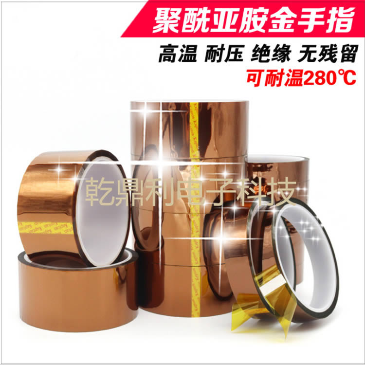 高温胶带-黑色聚酰亚胺胶带-防辐射PI胶带-金手指胶带-防静电胶带-聚酰亚胺双面胶带-耐酸碱胶带