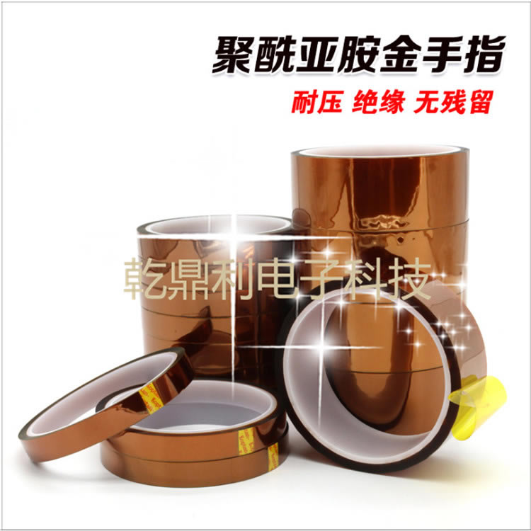 黑色高温胶带 日东聚酰亚胺胶带 元器件高温贴合胶带-防辐射耐高温间隔胶带-高温胶带间隔胶带 零售低价