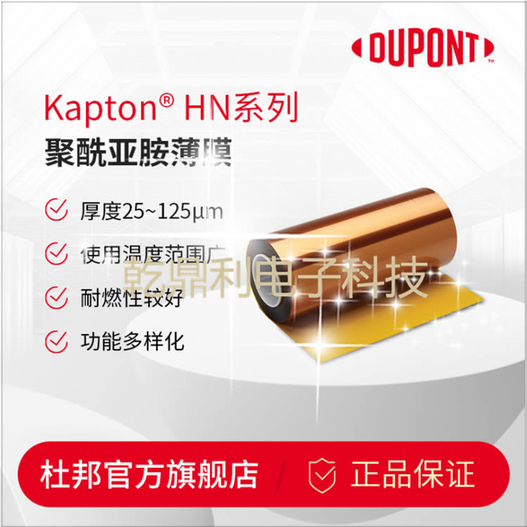 聚酰亚胺薄膜镀铝 耐击穿聚酰亚胺薄膜 哑黑聚酰亚胺薄膜-黑色聚酰亚胺薄膜-琥珀色聚酰亚胺薄膜 销售基地