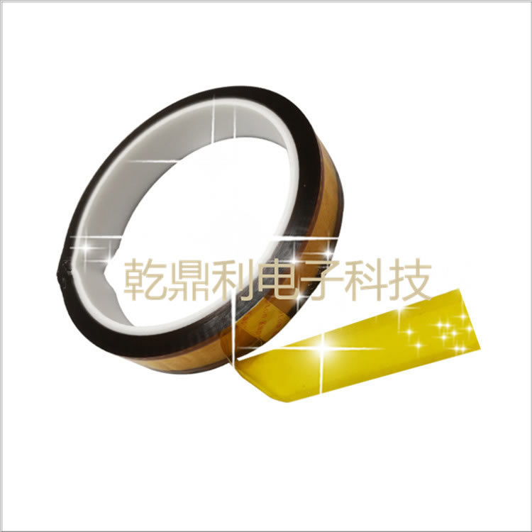 元器件高温贴合胶带 SMT耐温间隔胶带 间隔胶带-聚酰亚胺间隔胶带-金手指间隔胶带 销售商 元器件高温贴合胶带 SMT耐温间隔胶带 间隔胶带-聚酰亚胺间隔胶带-金手指间隔胶带 销售商