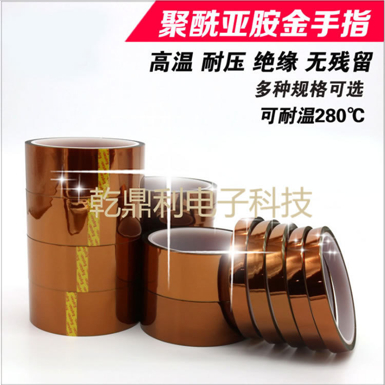 茶色金手指 金手指PI胶带 金手指胶带-聚酰亚胺耐高温胶带-3m聚酰亚胺胶带- 直销处