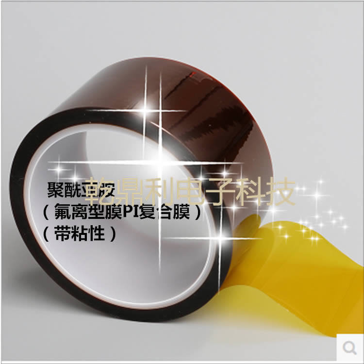 0.18聚酰亚胺胶带 聚酰亚胺双面胶带 遮蔽 0.03mm聚酰亚胺复合胶带-模切聚酰亚胺胶带-哑黑聚酰亚胺复合胶带 质优价廉