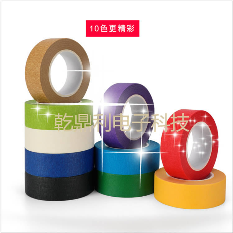 定制美纹纸汽车专用喷漆遮蔽胶带可书写无痕不残胶彩色美纹纸胶带