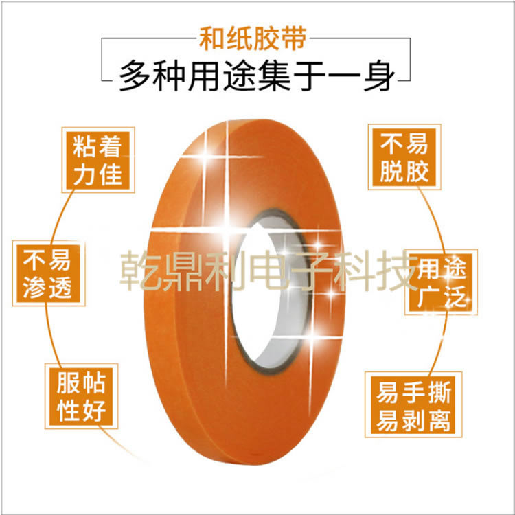 和纸胶带油漆用真石漆胶汽车喷漆遮蔽外墙美纹纸不留胶遮蔽纸