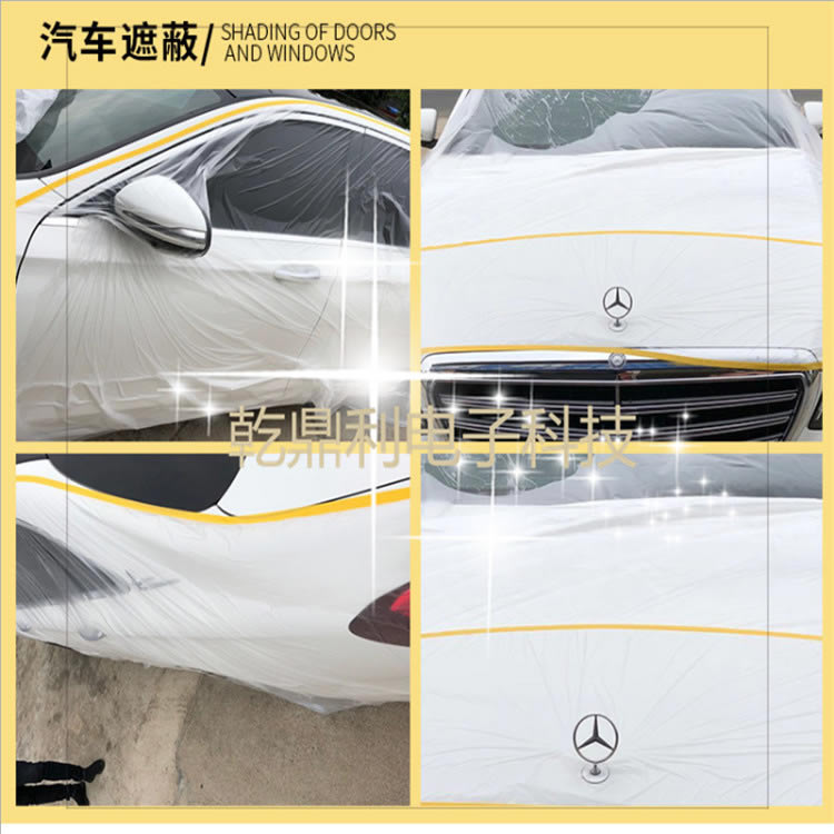 遮蔽膜美纹纸和纸胶带遮蔽纸硅藻泥装修家具汽车喷涂漆防尘保护膜