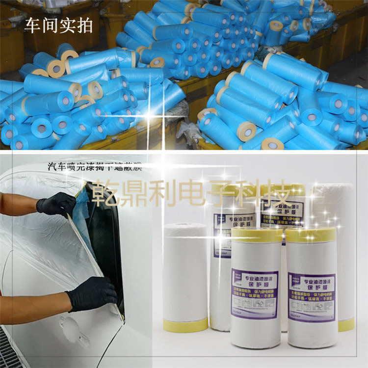 遮蔽膜和纸胶带保护膜美纹纸装修汽车喷漆遮蔽防尘膜挡柜子保护膜